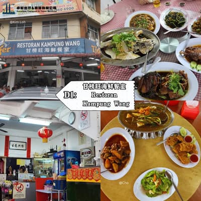 Restoran Kampung Wang